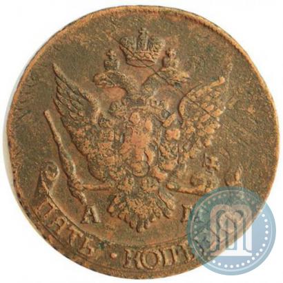 Фото 5 копеек 1794 года АМ "Павловский перечекан"