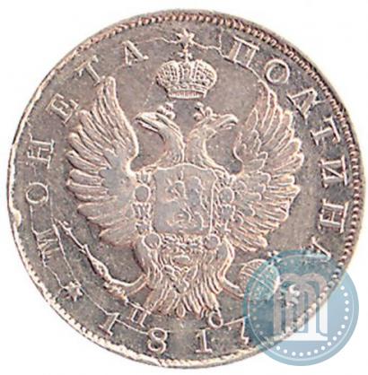 Фото Полтина 1817 года СПБ-ПС 