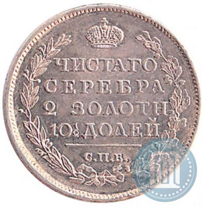 Фото Полтина 1817 года СПБ-ПС 