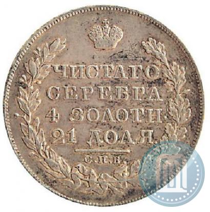 Фото 1 рубль 1826 года СПБ-НГ "Орел с поднятыми крыльями"