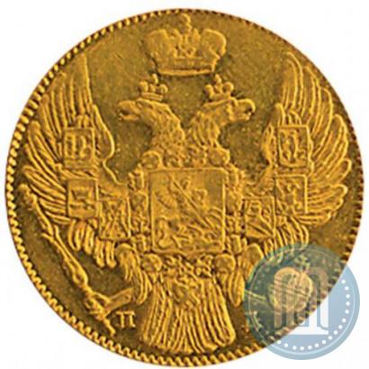 Picture 5 roubles 1833 year СПБ-ПД 