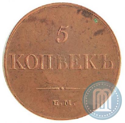 Picture 5 kopecks 1833 year ЕМ-ФХ 