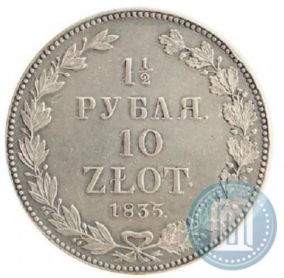 Picture 1,5 roubles - 10 złotych 1835 year НГ 