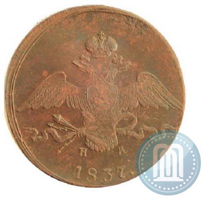 Picture 10 kopecks 1837 year ЕМ-НА 