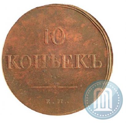 Picture 10 kopecks 1837 year ЕМ-НА 