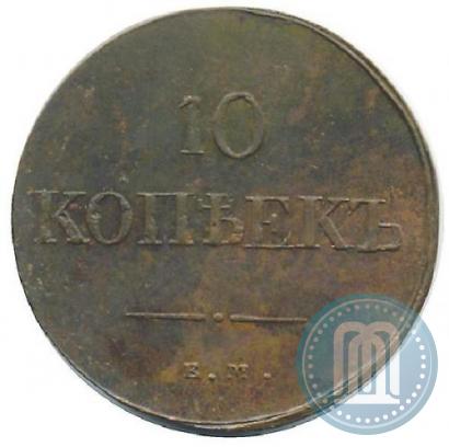 Picture 10 kopecks 1837 year ЕМ-НА 