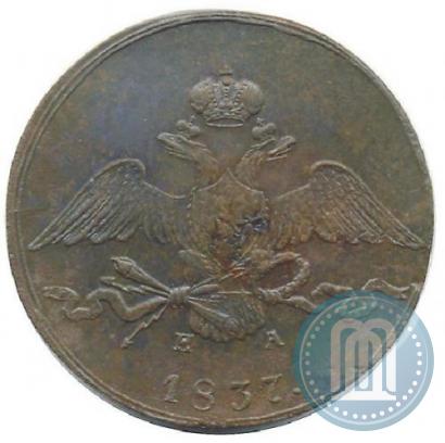 Picture 10 kopecks 1837 year ЕМ-НА 