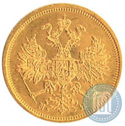 Фото 5 рублей 1863 года СПБ-МИ 