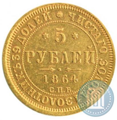Picture 5 roubles 1864 year СПБ-АС 