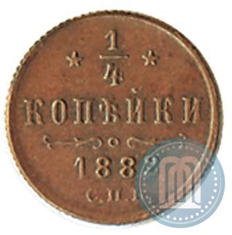 Picture 1/4 kopeck 1882 year СПБ 