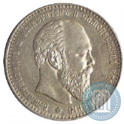 Picture 1 rouble 1886 year (АГ) 