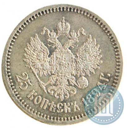 Picture 25 kopecks 1894 year (АГ) 