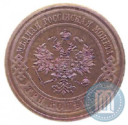 Фото 3 копейки 1913 года СПБ 