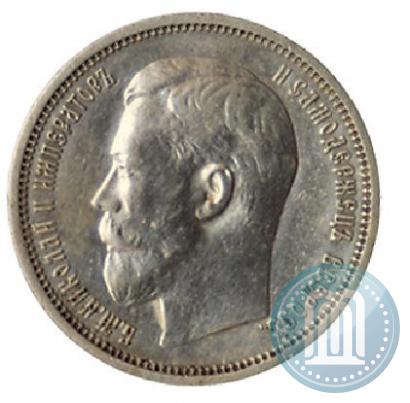 Фото 50 копеек 1914 года (ВС) 