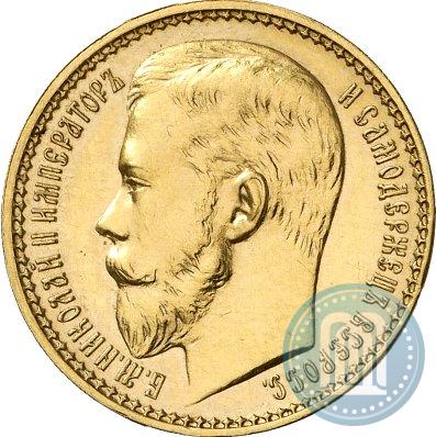 Picture Imperial - 10 roubles 1897 year (АГ) 
