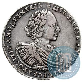 Picture 1 rouble 1721 year K "Portrait with shoulder straps"