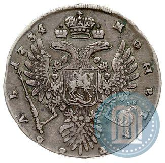 Фото 1 рубль 1734 года  "Тип 1735 года"