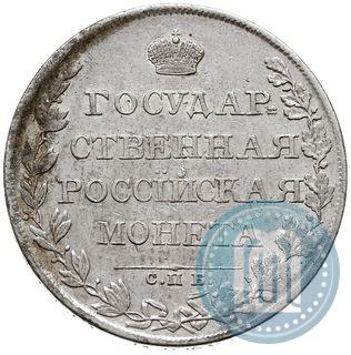 Фото 1 рубль 1808 года СПБ-МК 
