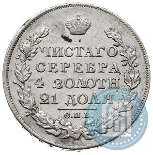 Фото 1 рубль 1824 года СПБ-ПД 