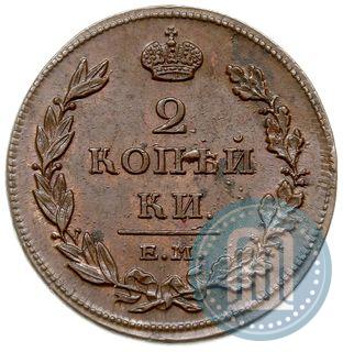 Фото 2 копейки 1811 года ЕМ-НМ 