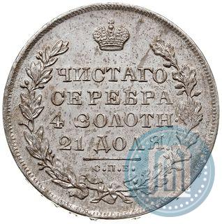 Picture 1 rouble 1831 year СПБ-НГ 