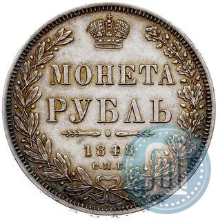 Picture 1 rouble 1848 year СПБ-HI 
