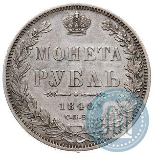 Фото 1 рубль 1848 года СПБ-HI 