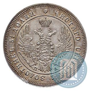 Фото 25 копеек 1849 года СПБ-ПА 