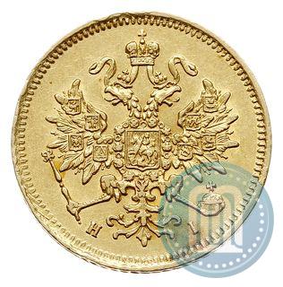 Picture 3 roubles 1869 year СПБ-НІ 