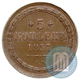 Picture 5 kopecks 1857 year ЕМ 