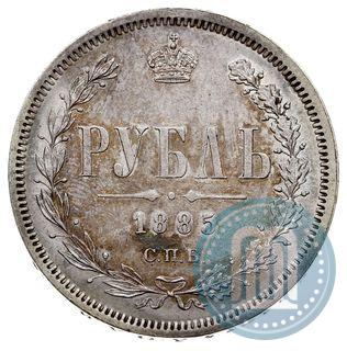 Picture 1 rouble 1885 year СПБ-АГ 