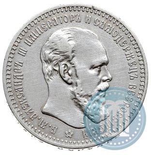 Picture 1 rouble 1892 year (АГ) 