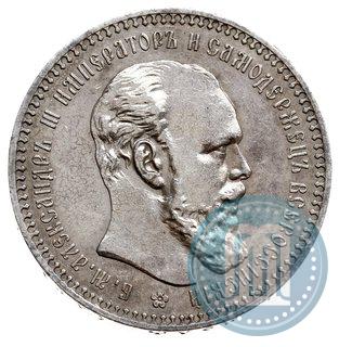 Picture 1 rouble 1893 year (АГ) 