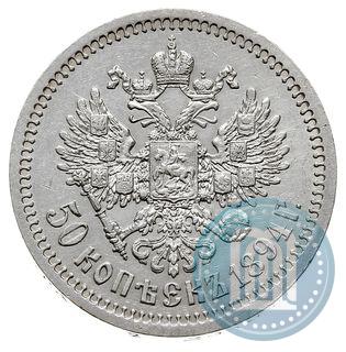 Фото 50 копеек 1894 года (АГ) 