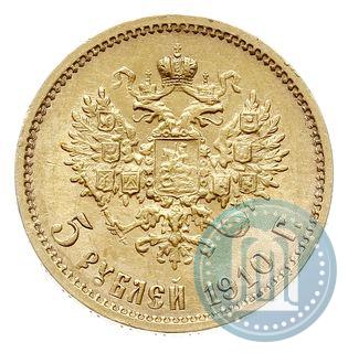 Picture 5 roubles 1910 year (ЭБ) 