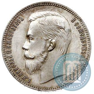 Picture 1 rouble 1901 year (ФЗ) 