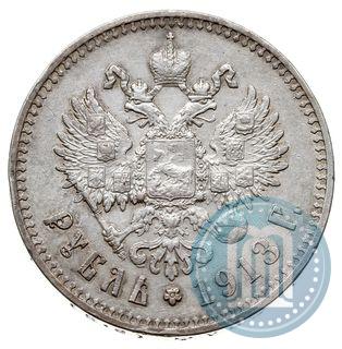 Picture 1 rouble 1913 year (ЭБ) 