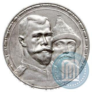 Фото 1 рубль 1913 года (ВС) "В память 300-летия дома Романовых"