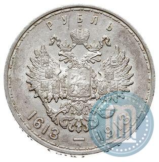Фото 1 рубль 1913 года (ВС) "В память 300-летия дома Романовых"