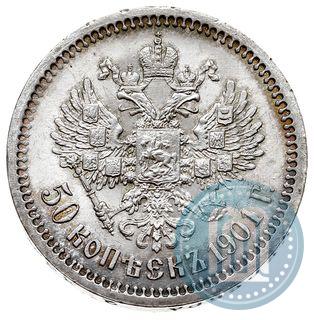 Фото 50 копеек 1901 года (ФЗ) 