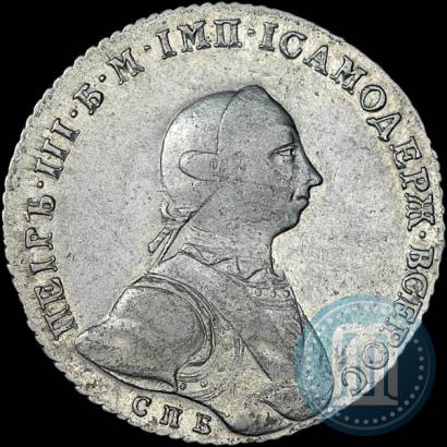 Picture 1 rouble 1762 year СПБ-НК 