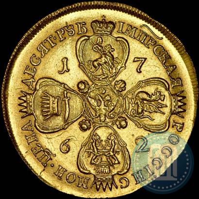 Фото 10 рублей 1762 года ММД 
