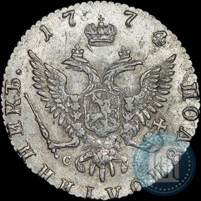 Фото Полуполтинник 1774 года ММД-СА 