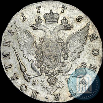 Фото Полтина 1776 года СПБ-ЯЧ 
