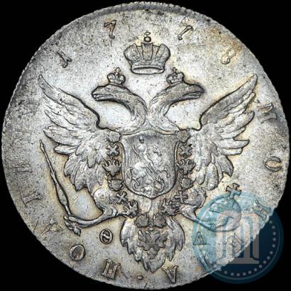 Фото Полтина 1778 года СПБ-ФЛ 