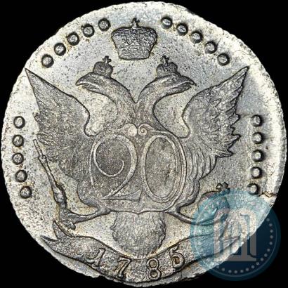 Фото 20 копеек 1785 года СПБ 