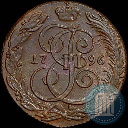 Фото 5 копеек 1796 года КМ 