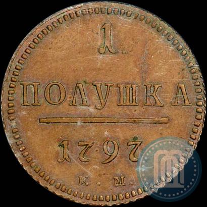 Фото Полушка 1797 года ЕМ 
