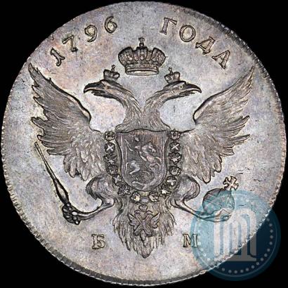 Фото 1 рубль 1796 года БМ 