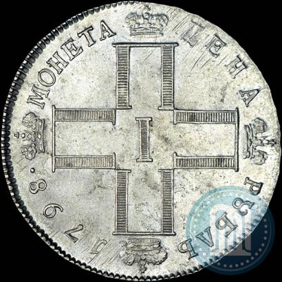 Фото 1 рубль 1798 года СМ-МБ 